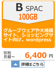 B-spec